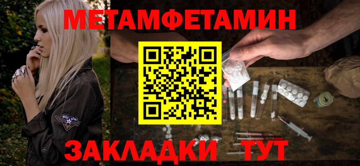 Амфетамин Розовый Лангепас