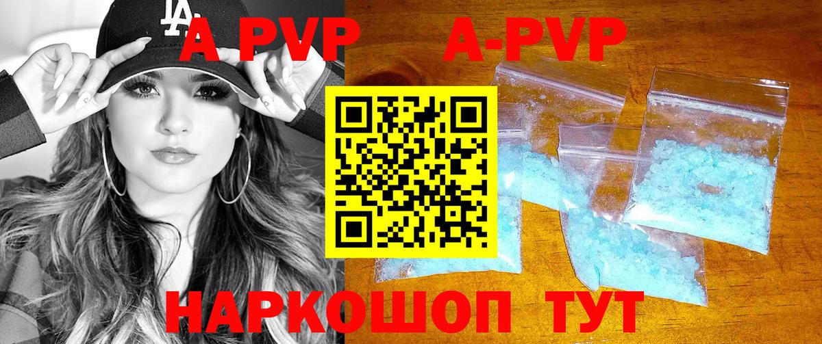 A PVP Crystall Лангепас