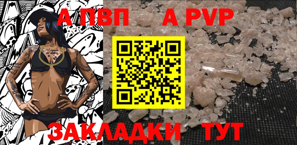 APVP СК  Вход с VPN  Лангепас  А ПВП мука 