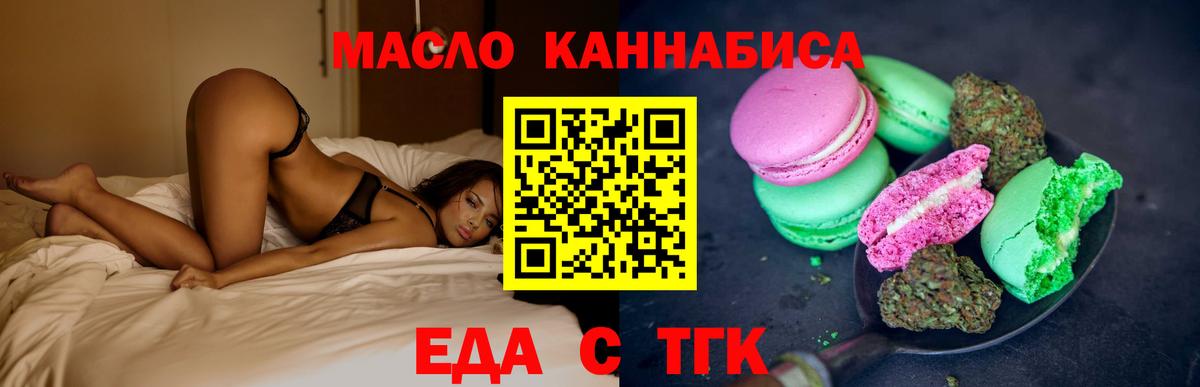 Лангепас  Еда ТГК конопля  Вход с VPN 