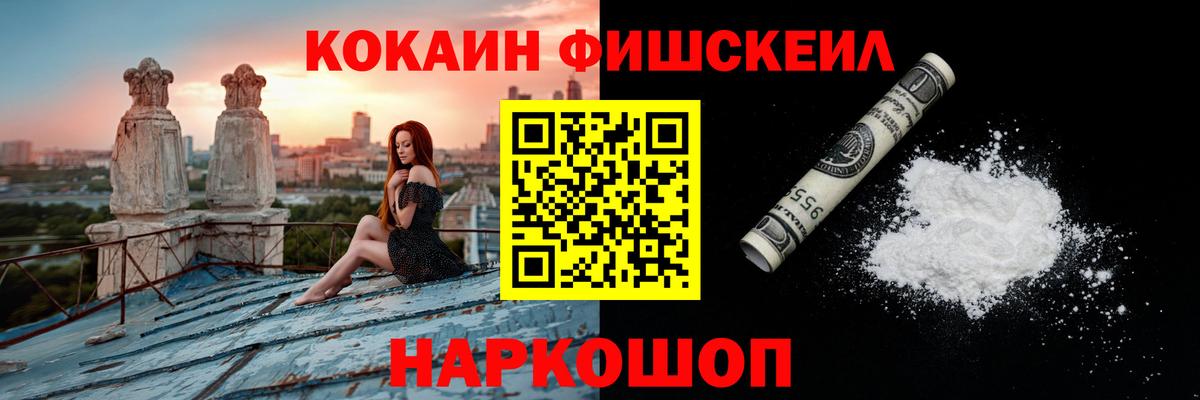 Лангепас  КОКАИН Колумбийский  Cocaine 99%  Вход с VPN 
