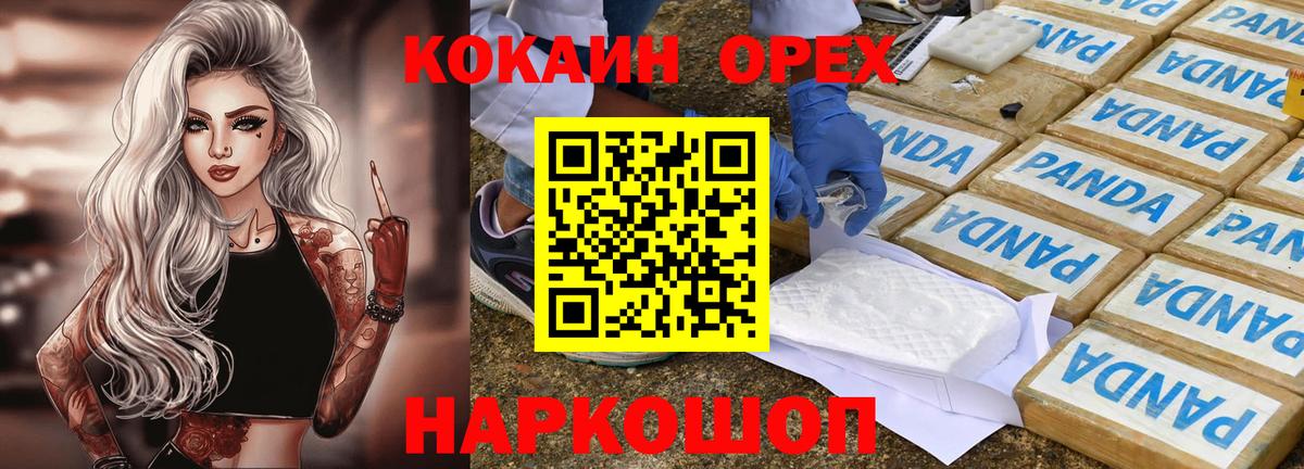 КОКАИН Эквадор Лангепас