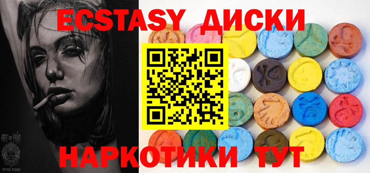 Ecstasy 99%  ЭКСТАЗИ TESLA  Вход с VPN  мега зеркало  Лангепас 