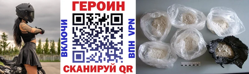 где найти   Лангепас  ГЕРОИН Heroin 