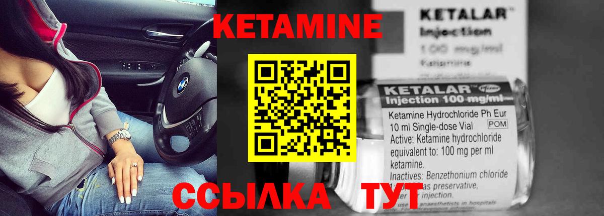 Лангепас  Кетамин VHQ  shop клад  КЕТАМИН ketamine  Вход с VPN 