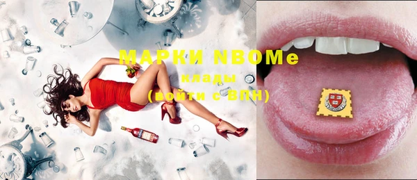 марки nbome Грязовец