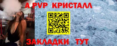 стафф Северобайкальск