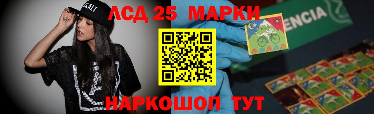 Лангепас  ЛСД экстази ecstasy  LSD-25 экстази ecstasy  Вход с VPN 