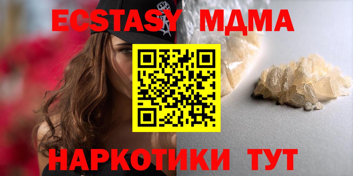 МДМА VHQ  MDMA VHQ  Вход с VPN  Лангепас 