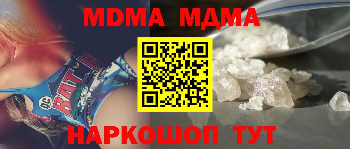 MDMA молли Лангепас