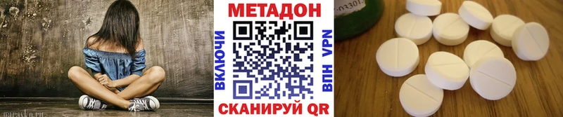 МЕТАДОН кристалл  mega tor  Лангепас 