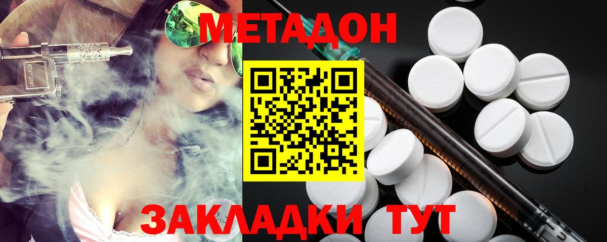 МЕТАДОН мёд Лангепас