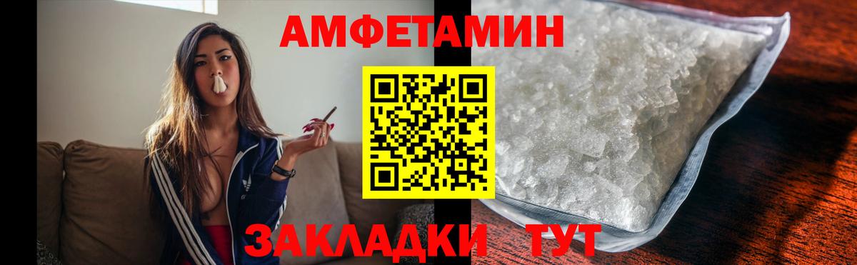 МЕТАМФЕТАМИН кристалл  Вход с VPN  Лангепас 