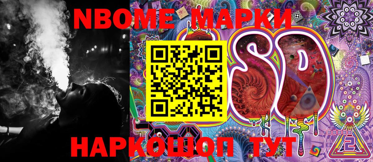 Наркотические марки 1,5мг  Марки NBOMe  Лангепас  где продают   Вход с VPN 