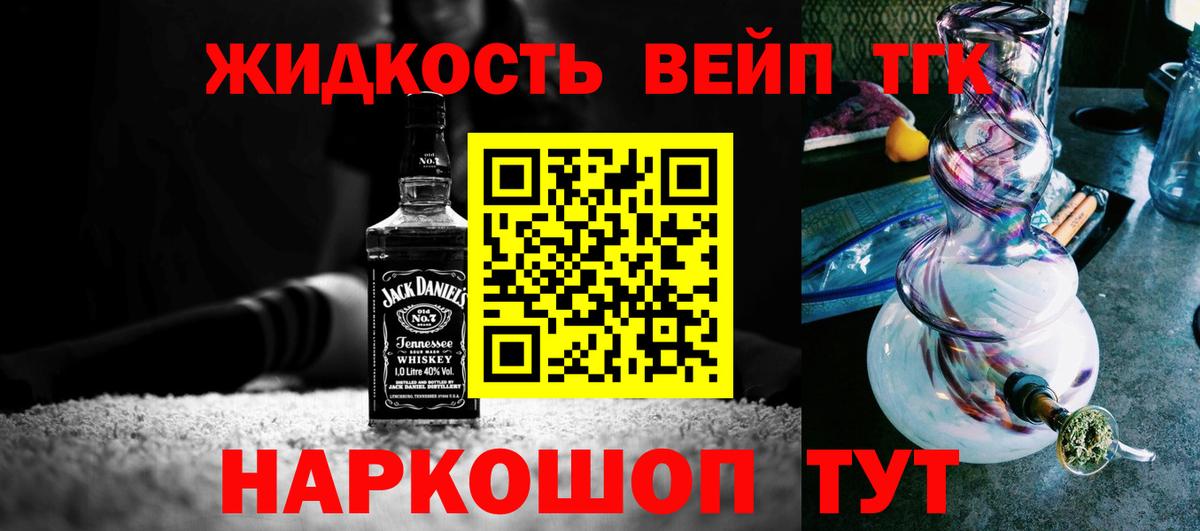 Лангепас  закладки  Вход с VPN  ТГК Wax  Дистиллят ТГК вейп с тгк 